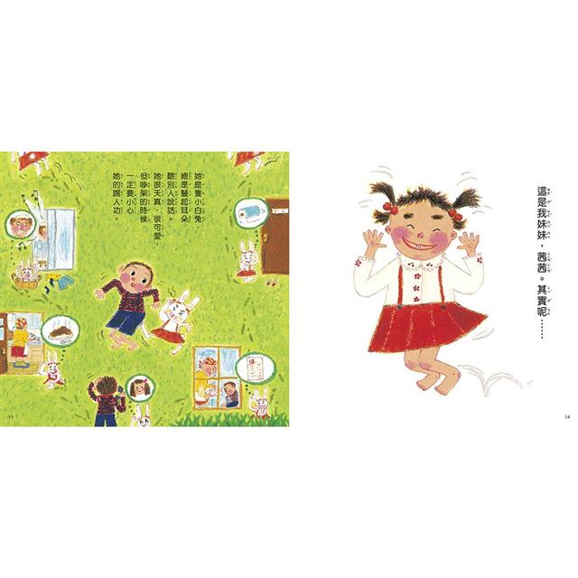 我家是動物園